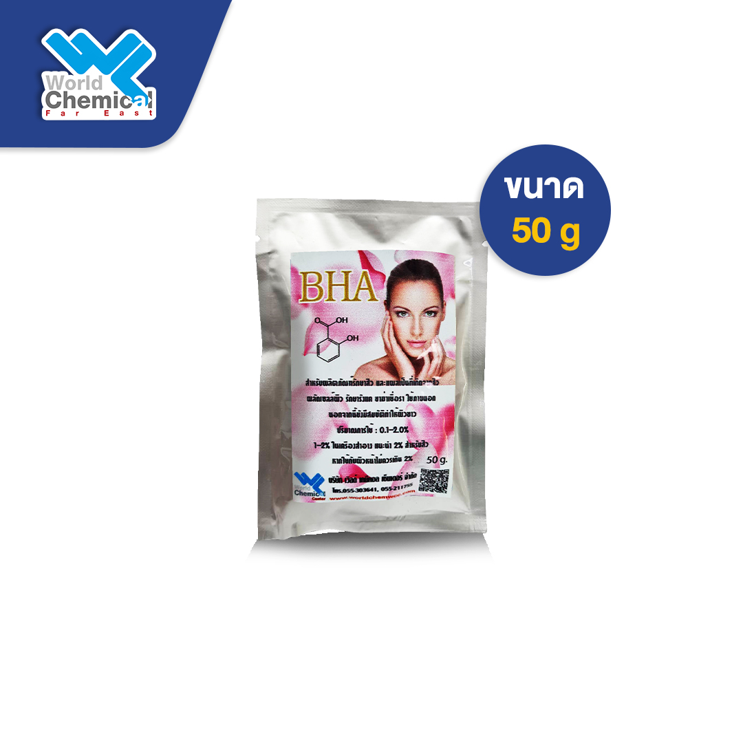 BHA ขนาด 50 G – Pro Chemical